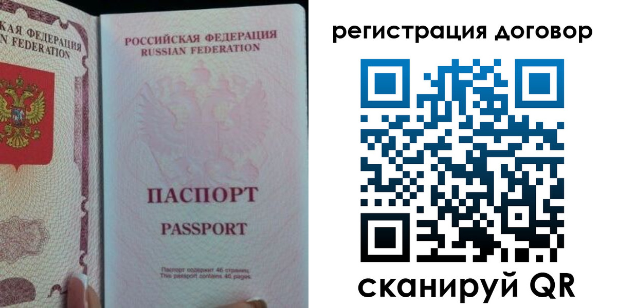 прописка для военкомата в Рошале