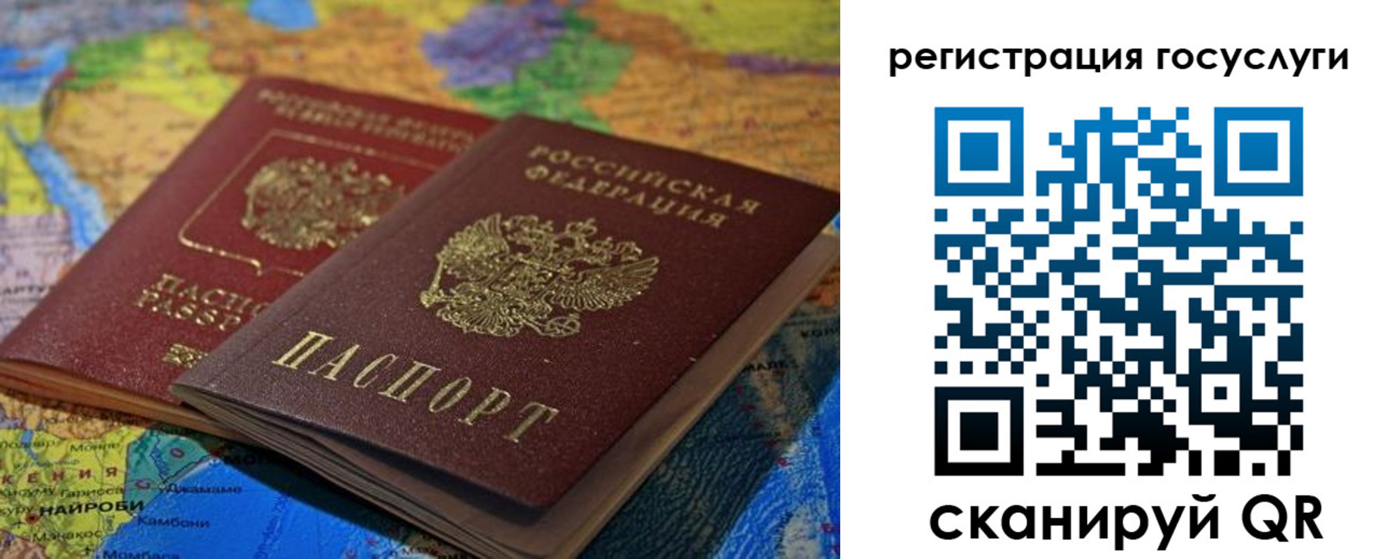 временная регистрация в квартире в Рошале