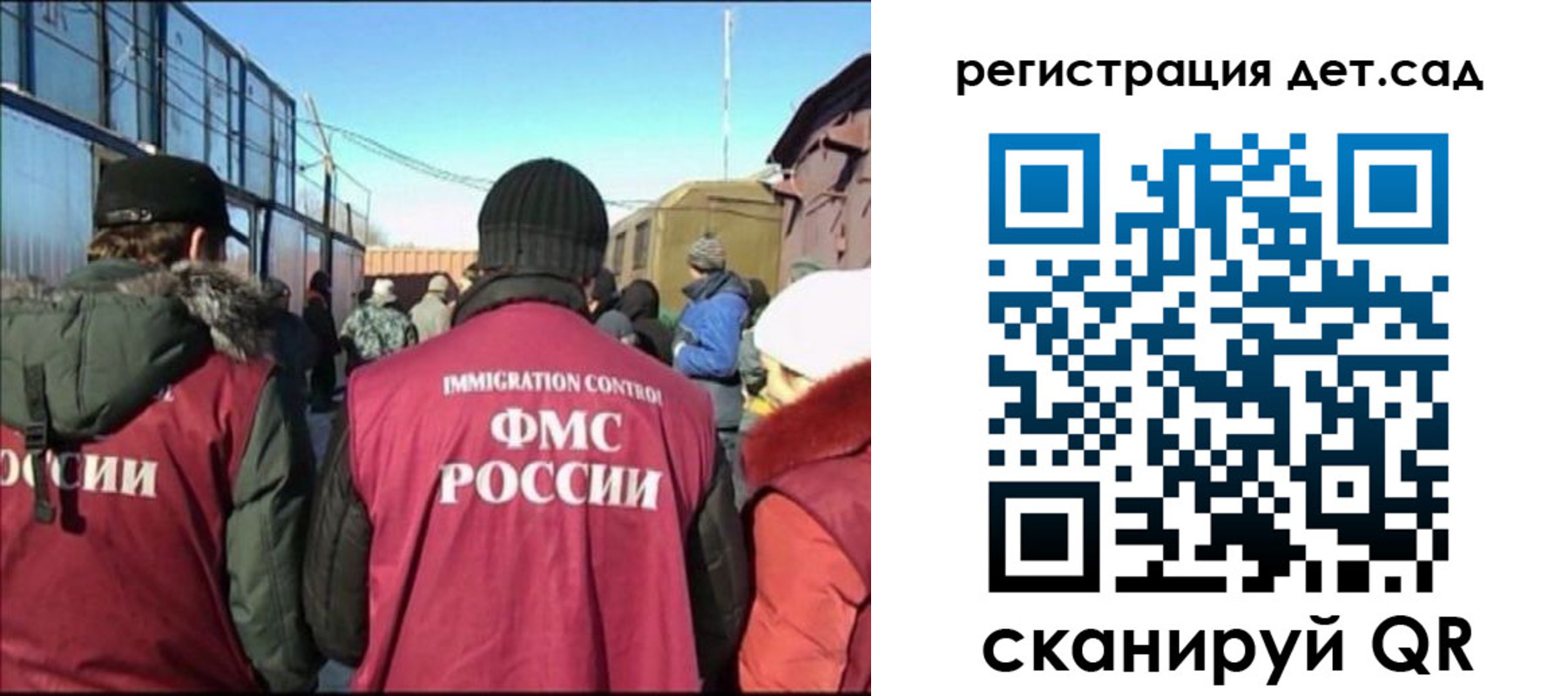 прописка 2025 в Рошале